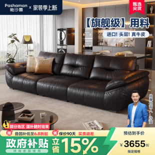 极简客厅2025新款 帕沙曼大黑牛黑色真皮沙发头层牛皮意式 现代家具