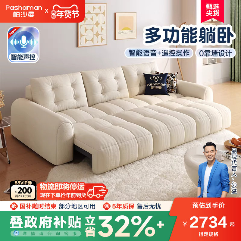 帕沙曼电动沙发床泡芙布艺客厅小户型奶油折叠伸缩零靠墙功能沙发,住宅家具,功能沙发,淘宝优惠券,粉丝福利购,淘宝优惠卷