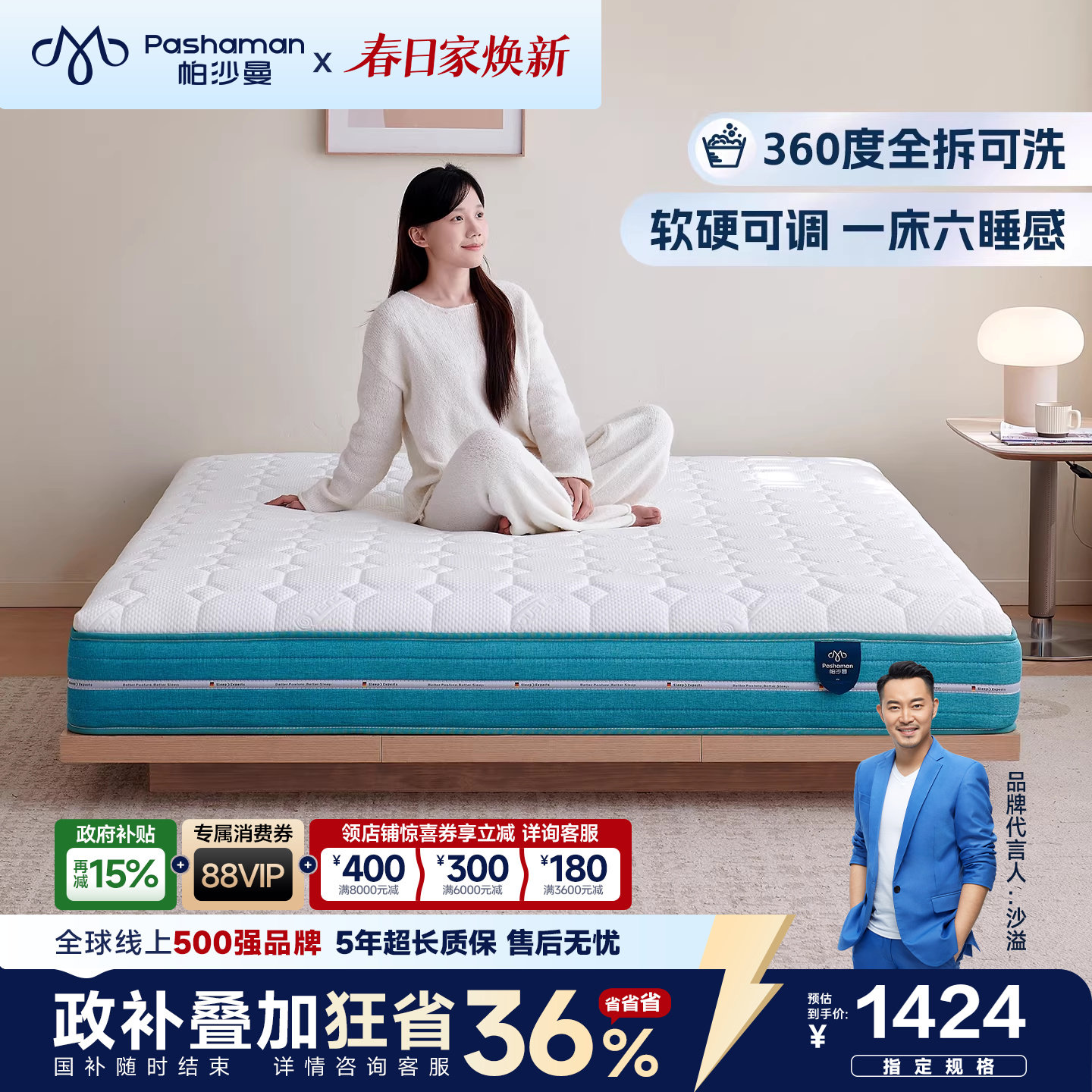 帕沙曼 床垫席梦思180x200独立弹簧床垫家用乳胶可拆洗床垫记忆棉