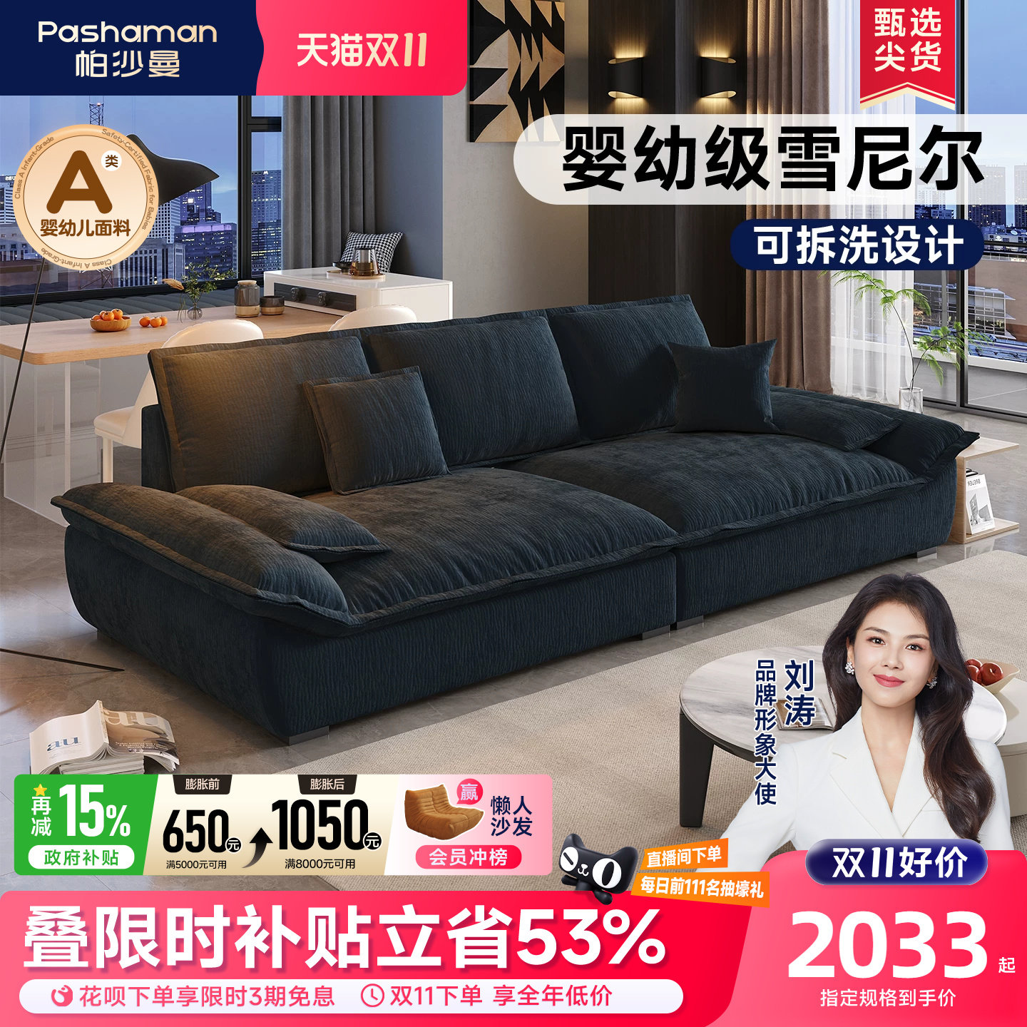 帕沙曼 帆船布艺沙发客厅小户型现代简约可拆洗雪尼尔绒直排沙发