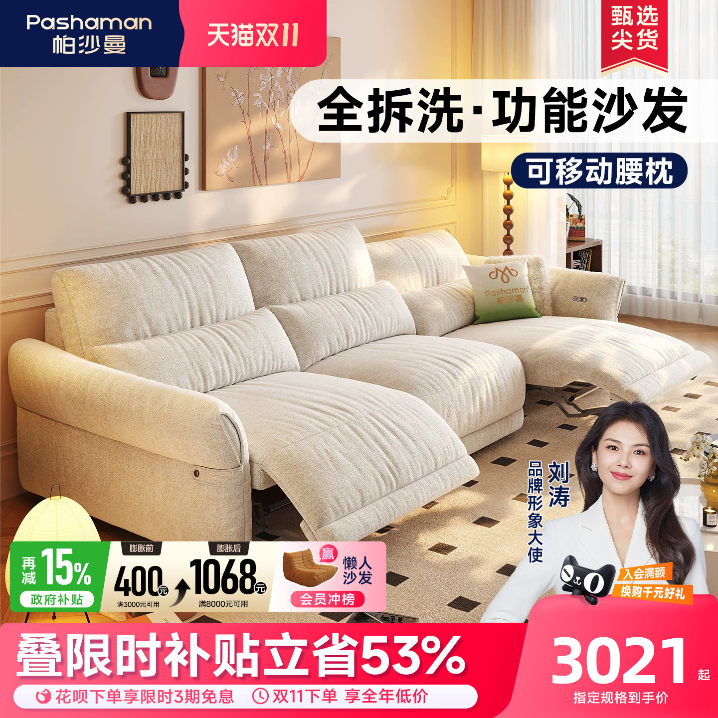 帕沙曼电动沙发可拆洗布艺客厅2026新款小户型现代简约多功能沙发