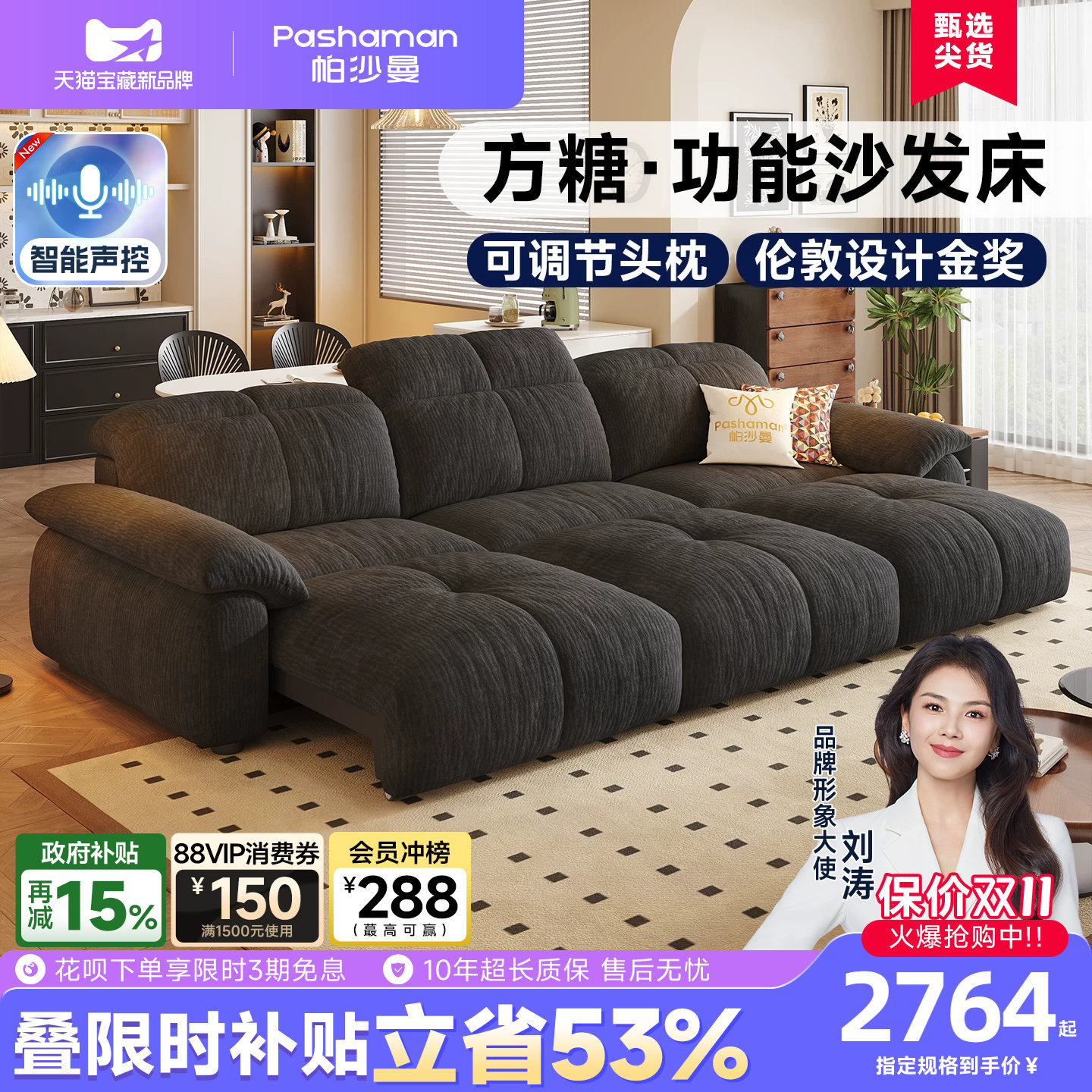 帕沙曼电动沙发床布艺客厅小户型复古风方糖伸缩多功能沙发雪尼尔