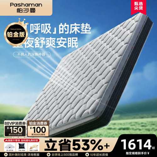 会呼吸弹簧床垫透气舒爽整夜偏硬