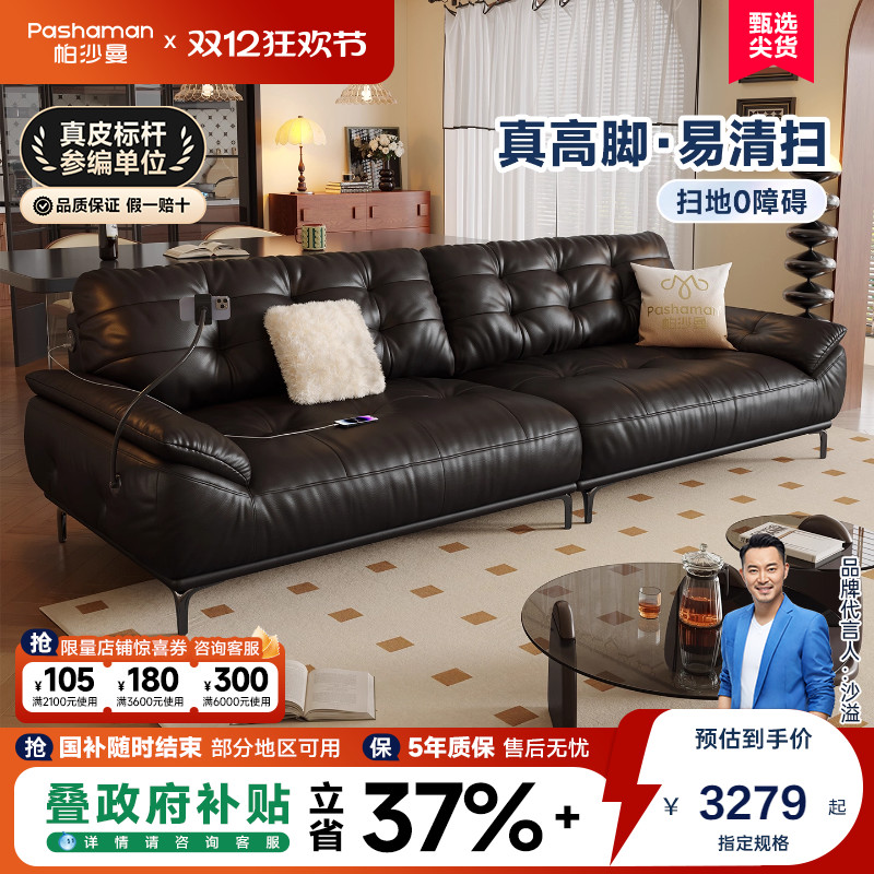 帕沙曼云朵真皮沙发复古风客厅