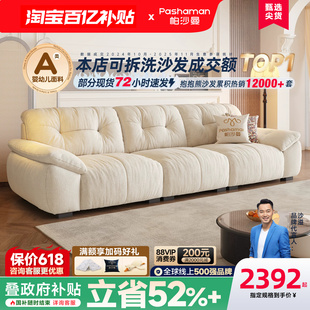 政府补贴帕沙曼布艺沙发客厅可拆洗复古奶油云朵抱抱熊沙发雪尼尔