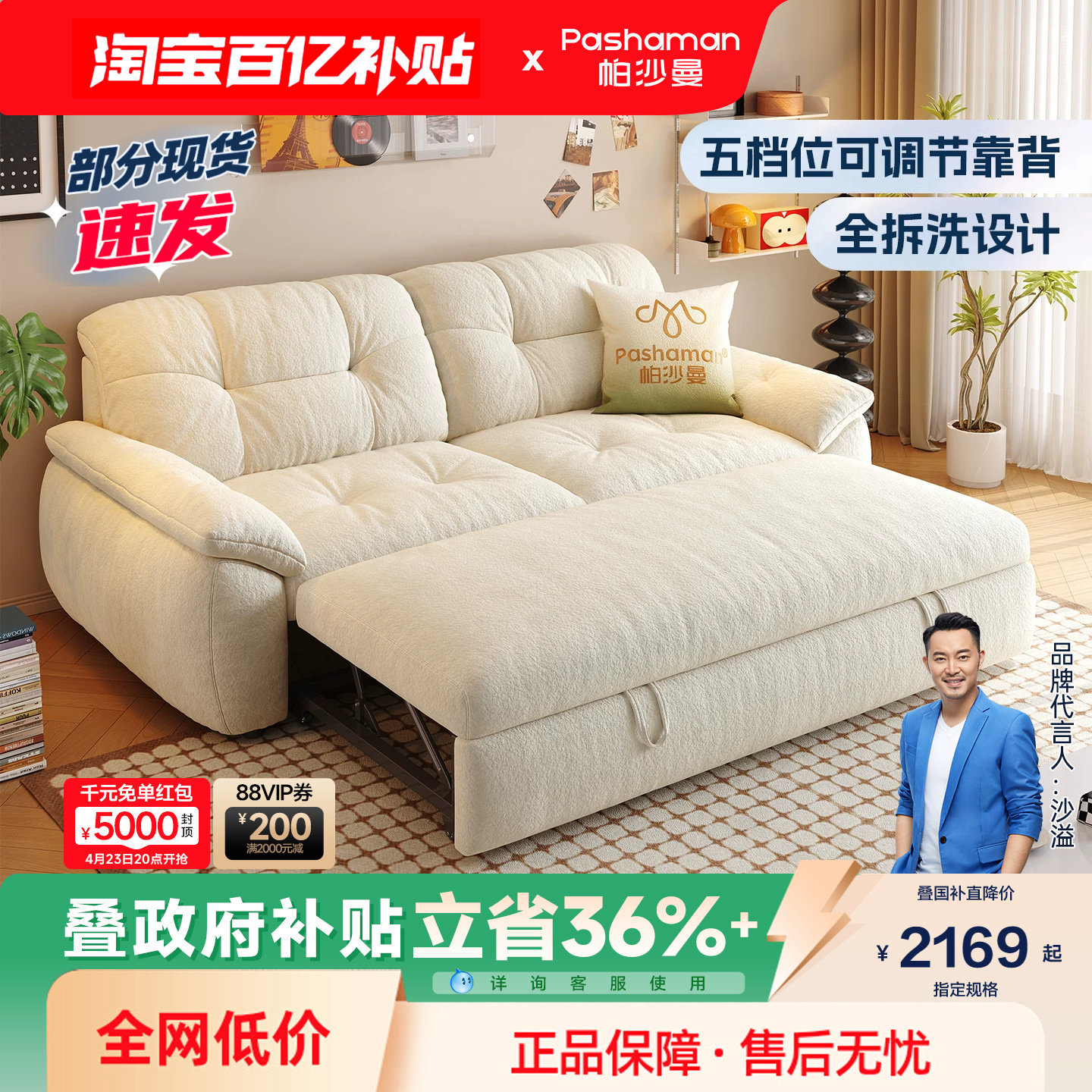 帕沙曼可拆洗沙发床小户型客厅折叠两用云朵沙发单人简约现代公寓