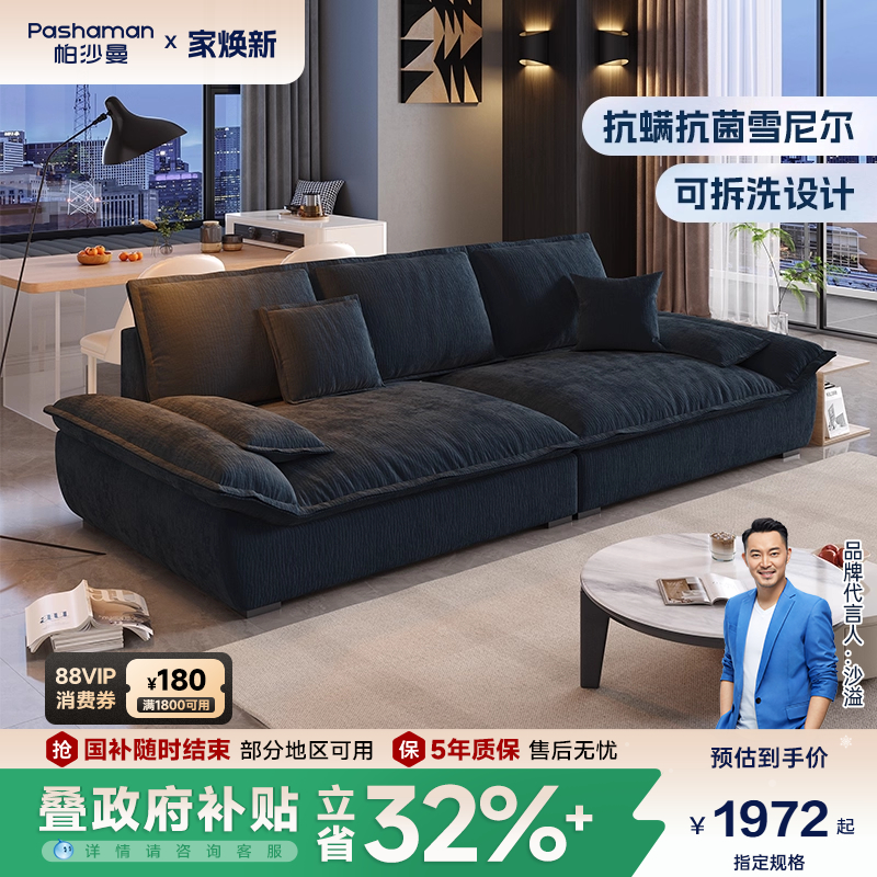 帕沙曼 帆船布艺沙发客厅小户型现代简约可拆洗雪尼尔绒直排沙发