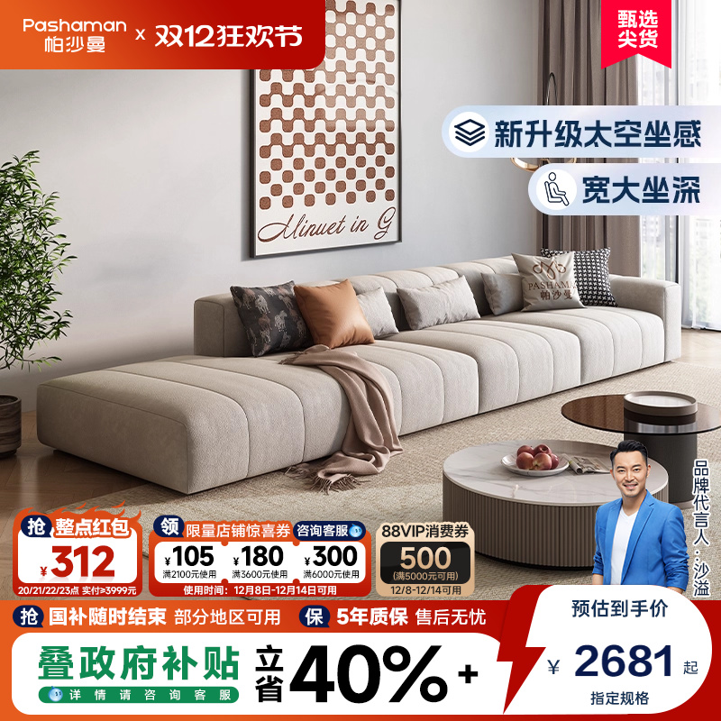 帕沙曼科技布沙发简约现代猫抓布