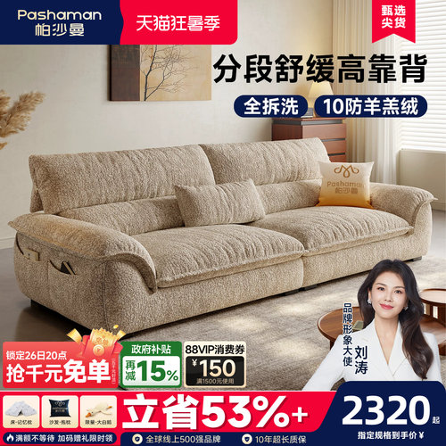 帕沙曼可拆洗高靠背帆船沙发