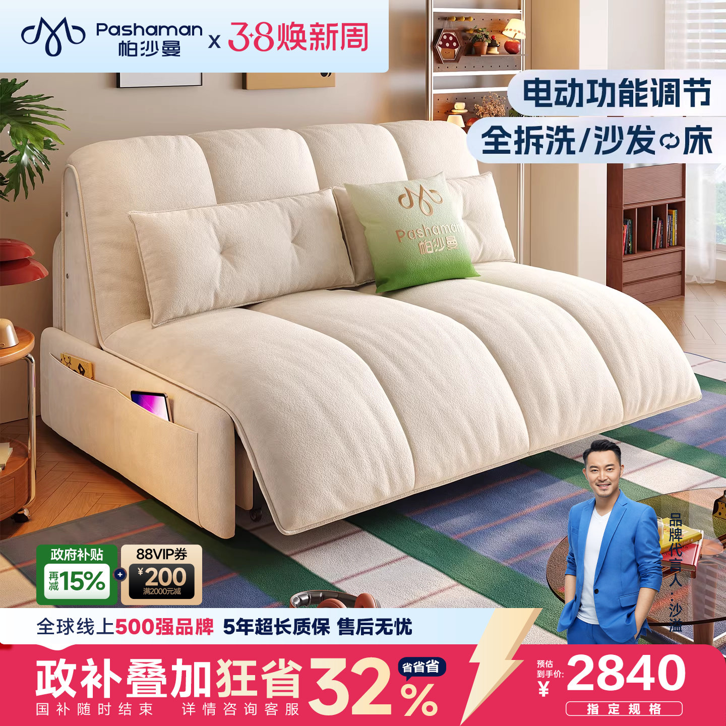 帕沙曼电动沙发床小户型客厅中古风伸缩两用储物沙发单双人钢琴键