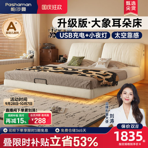 帕沙曼奶油风猫抓布双人床