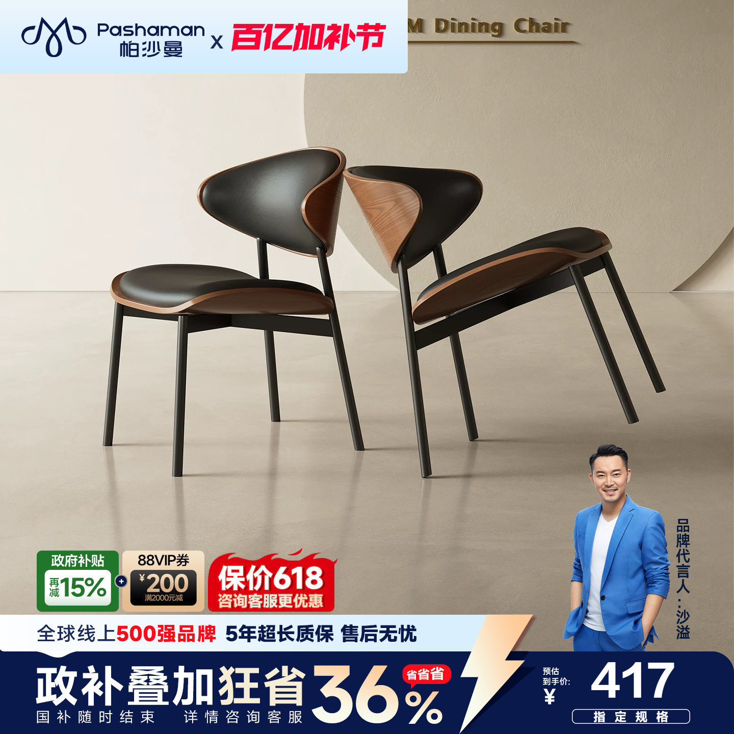 帕沙曼实木餐椅复古风家用软包靠背书桌椅意式极简餐桌椅子梳妆椅