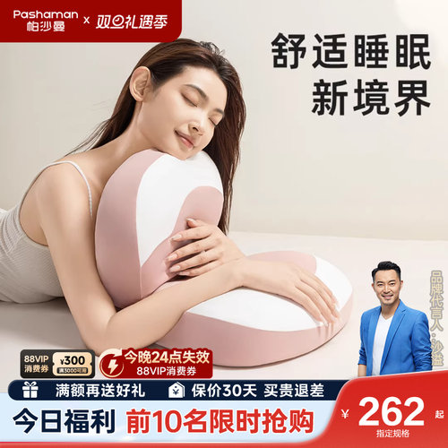 帕沙曼记忆棉小象抱枕