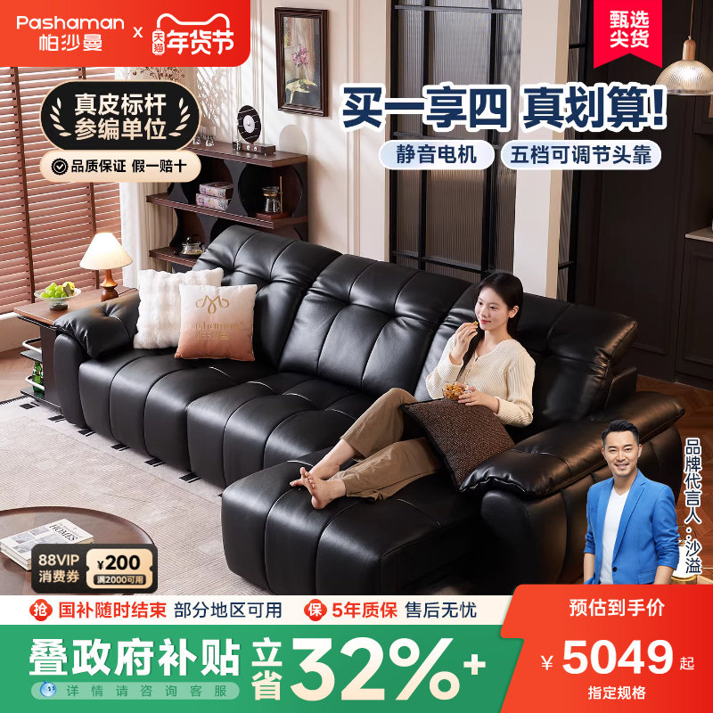 帕沙曼真皮电动沙发床客厅家用包豪斯意式可调节钢琴键直排沙发