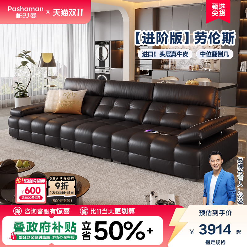 帕沙曼真皮沙发意式极简劳伦斯