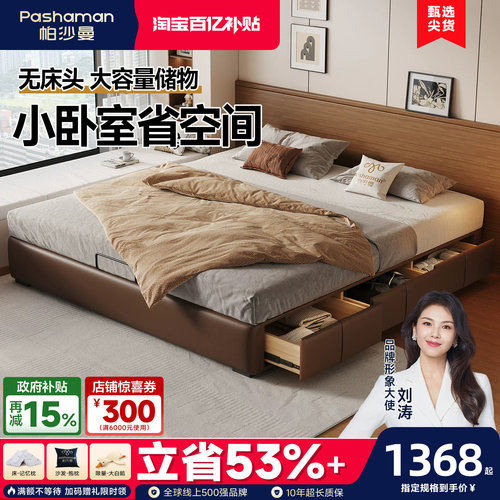 帕沙曼无床头储物床小户型榻榻米