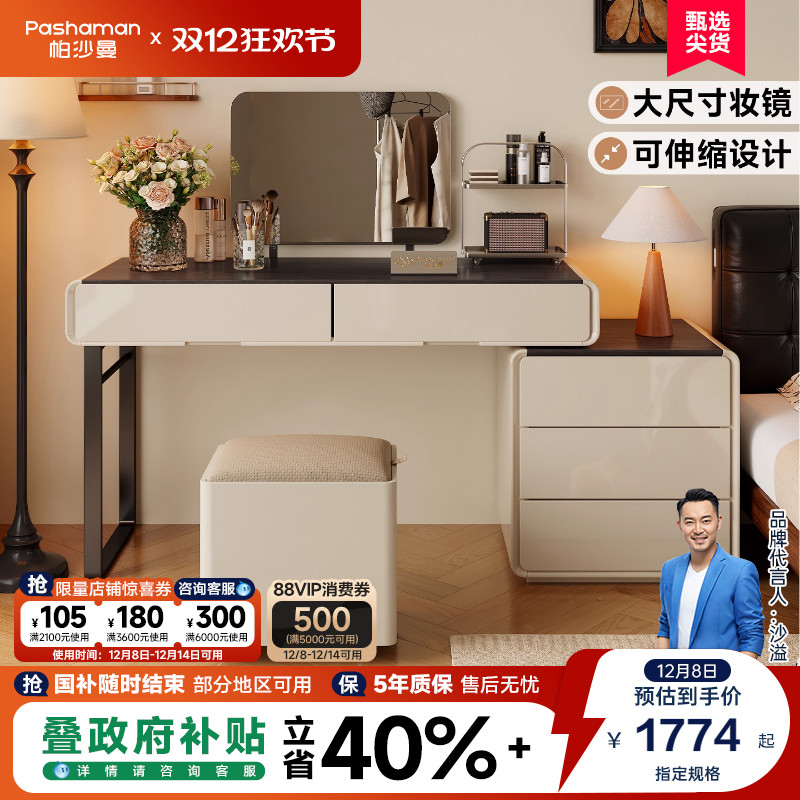 帕沙曼中古风梳妆台妆镜斗柜一体