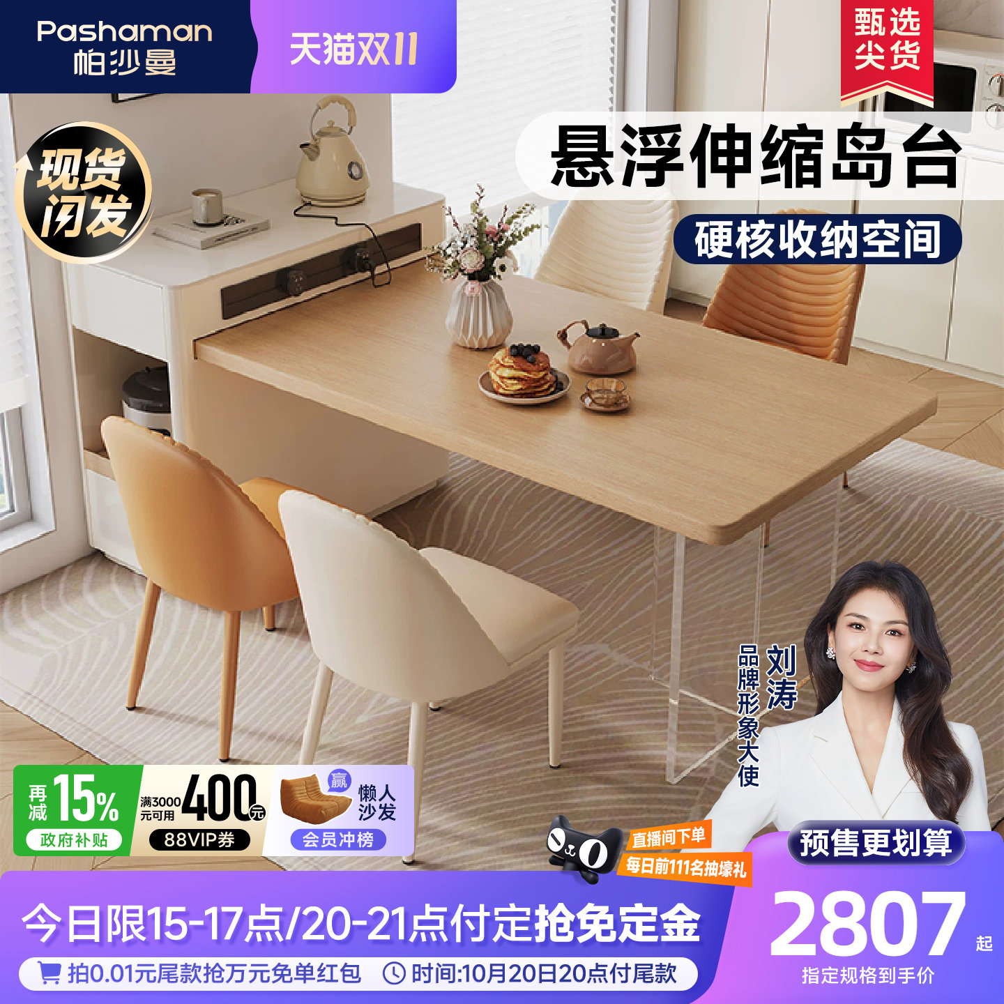 帕沙曼岛台餐桌一体小户型奶油风家用可伸缩亚克力长方形国家补贴
