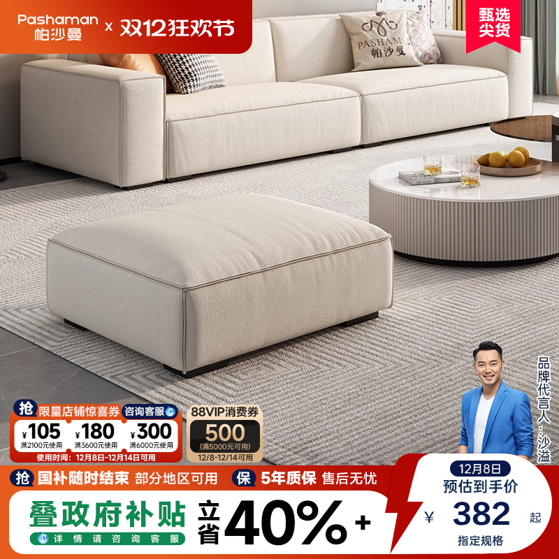 帕沙曼意式极简客厅猫抓布脚踏