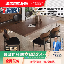 政府补贴帕沙曼悬浮实木餐桌法式中古风家用小户型亚克力长方饭桌