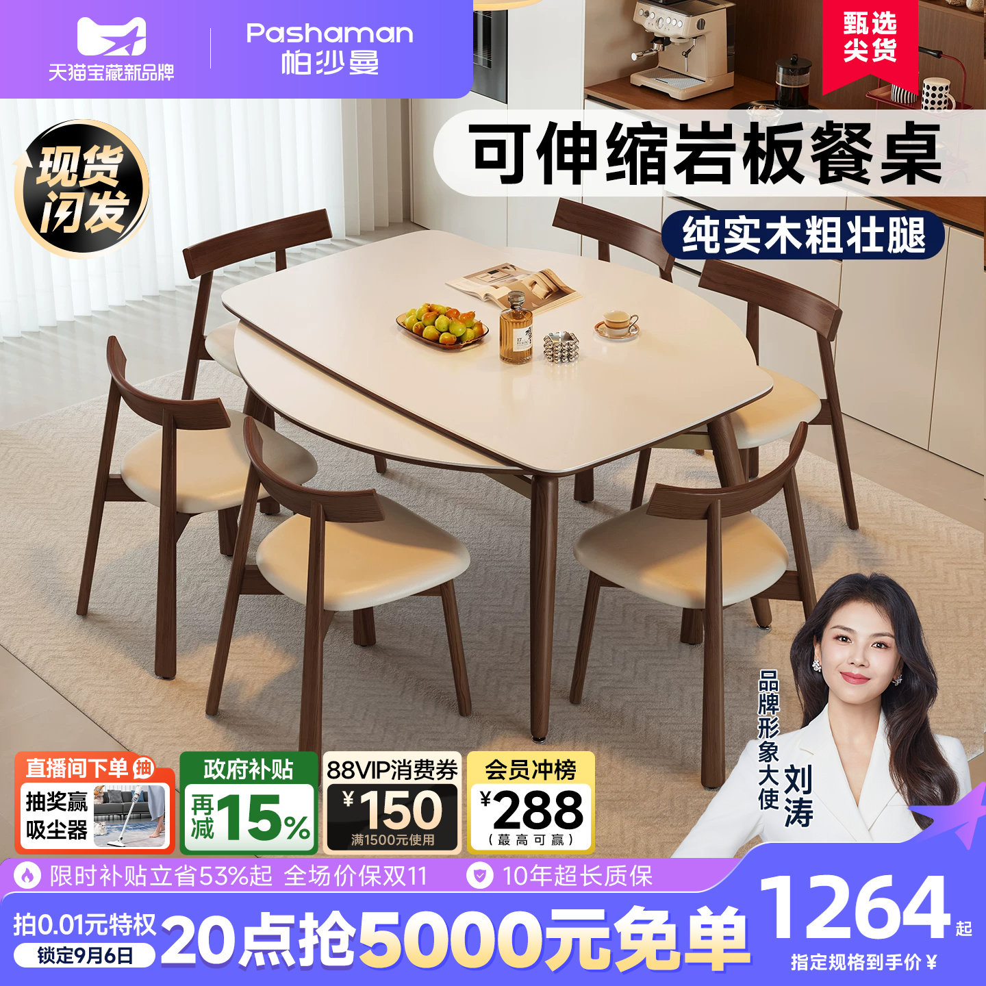 复古胡桃色实木岩板餐桌方圆两用图片