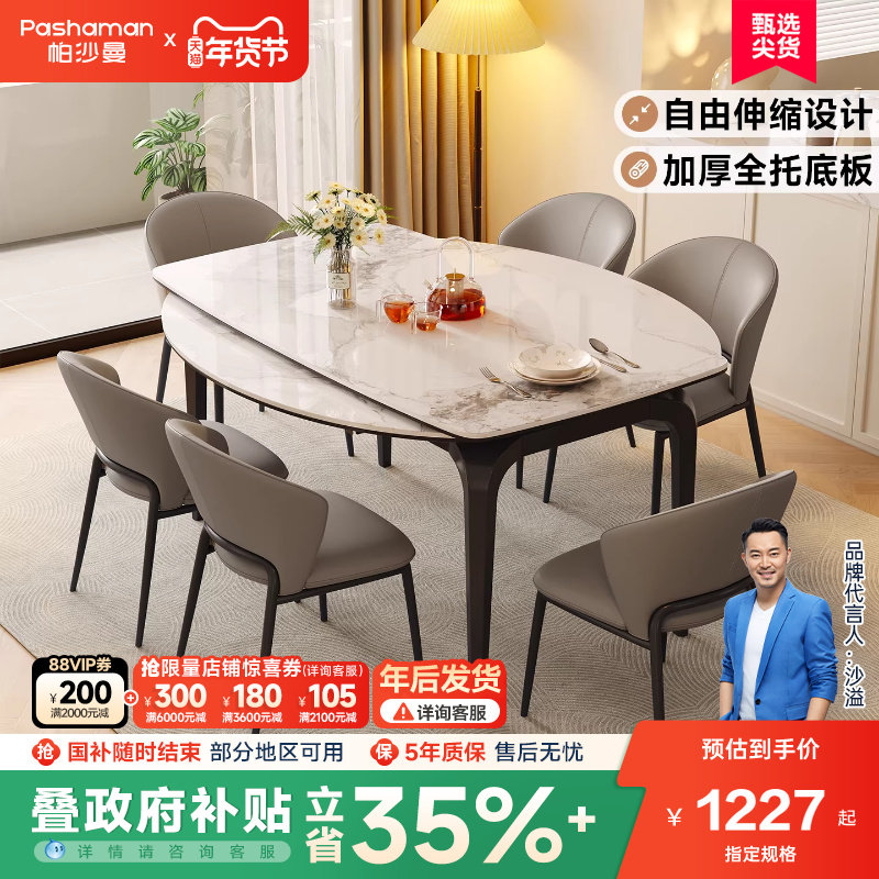 帕沙曼 现代简约岩板餐桌可变圆桌家用伸缩马肚形饭桌子带电磁炉,住宅家具,岩板餐桌,淘宝优惠券,粉丝福利购,淘宝优惠卷