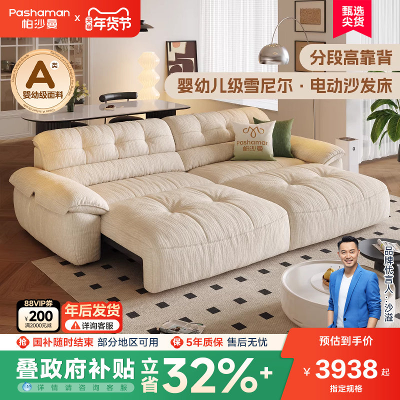 帕沙曼帆船布艺电动沙发床现代简约客厅高靠背伸缩零靠墙功能沙发,住宅家具,功能沙发,淘宝优惠券,粉丝福利购,淘宝优惠卷