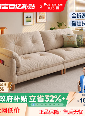 帕沙曼 棉麻可拆洗布艺沙发小户型客厅原木风云朵小沙发双人直排