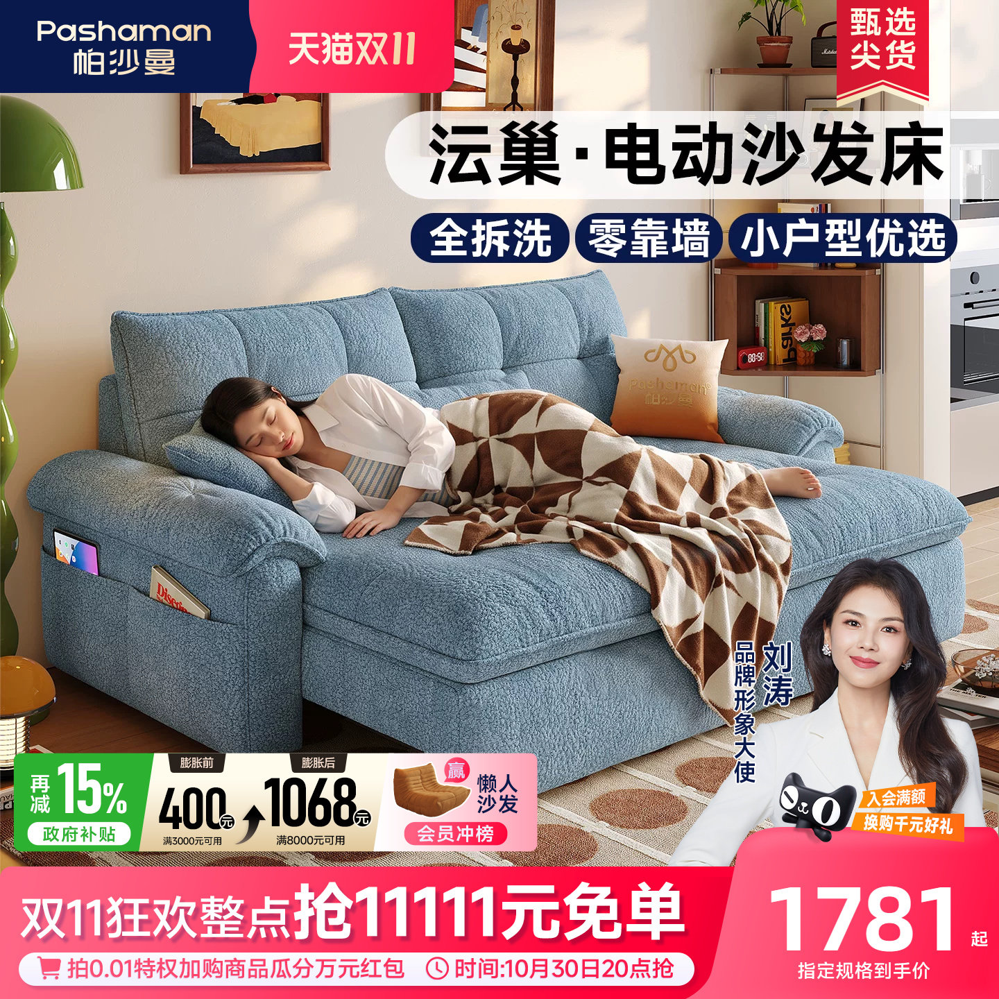 帕沙曼沄巢小户型电动沙发床客厅现代简约可拆洗云朵布艺功能沙发