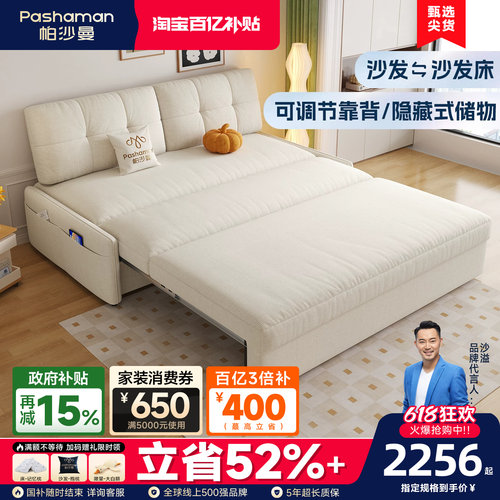 帕沙曼储物可伸缩折叠布艺沙发