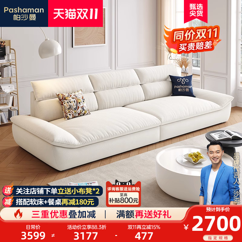 帕沙曼猫抓布艺沙发客厅小户型现代简约宽坐深帆船直排沙发奶油风