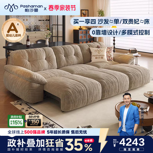 帕沙曼电动沙发床布艺小户型客厅复古风伸缩云朵功能沙发雪尼尔