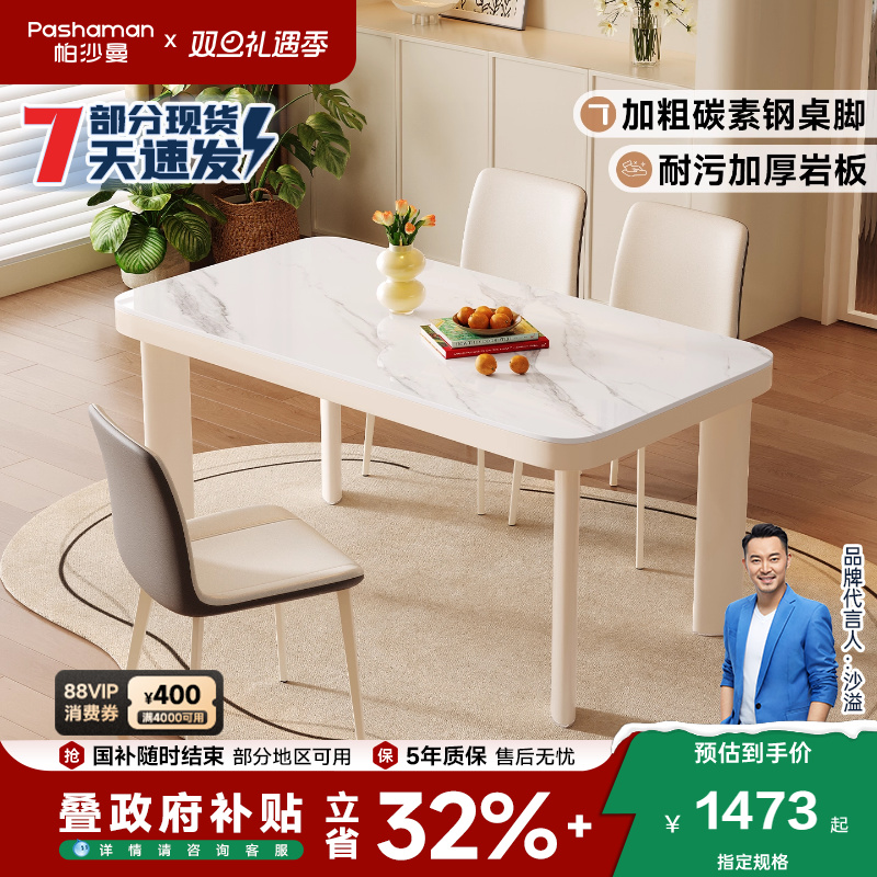 帕沙曼岩板餐桌耐磨耐刮