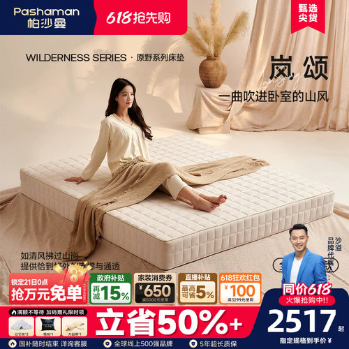 可拆洗独立弹簧床垫无胶软硬适中