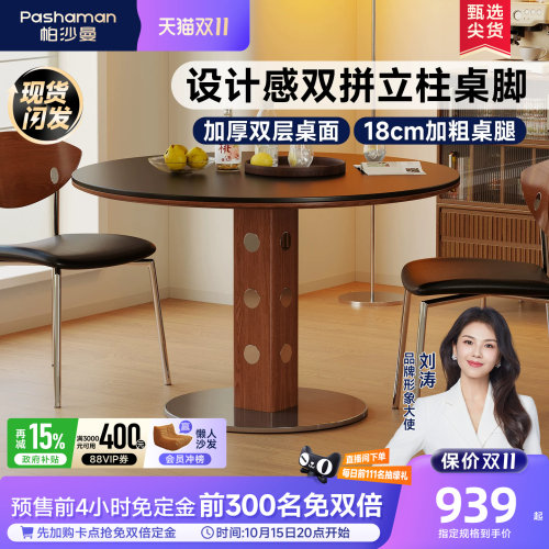 政府补贴帕沙曼岩板餐桌椅小户型