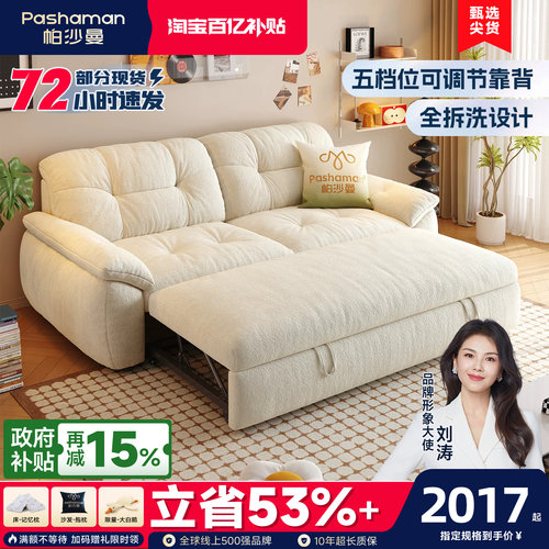 帕沙曼可拆洗折叠两用沙发床