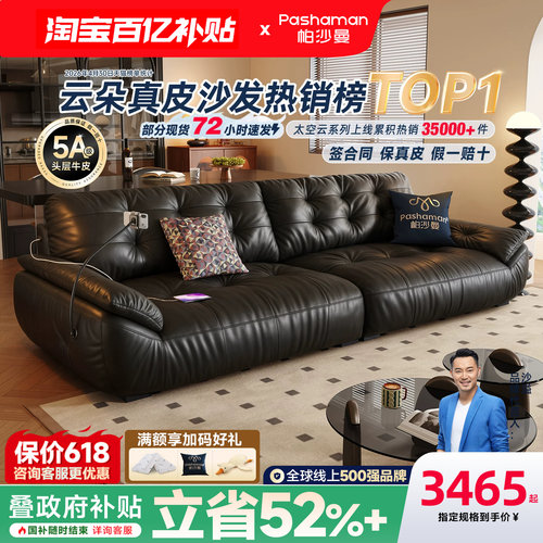 帕沙曼中古风云朵真皮沙发客厅