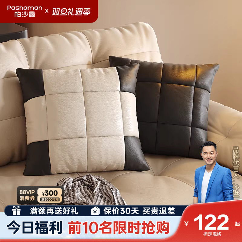 帕沙曼全真皮抱枕沙发靠垫