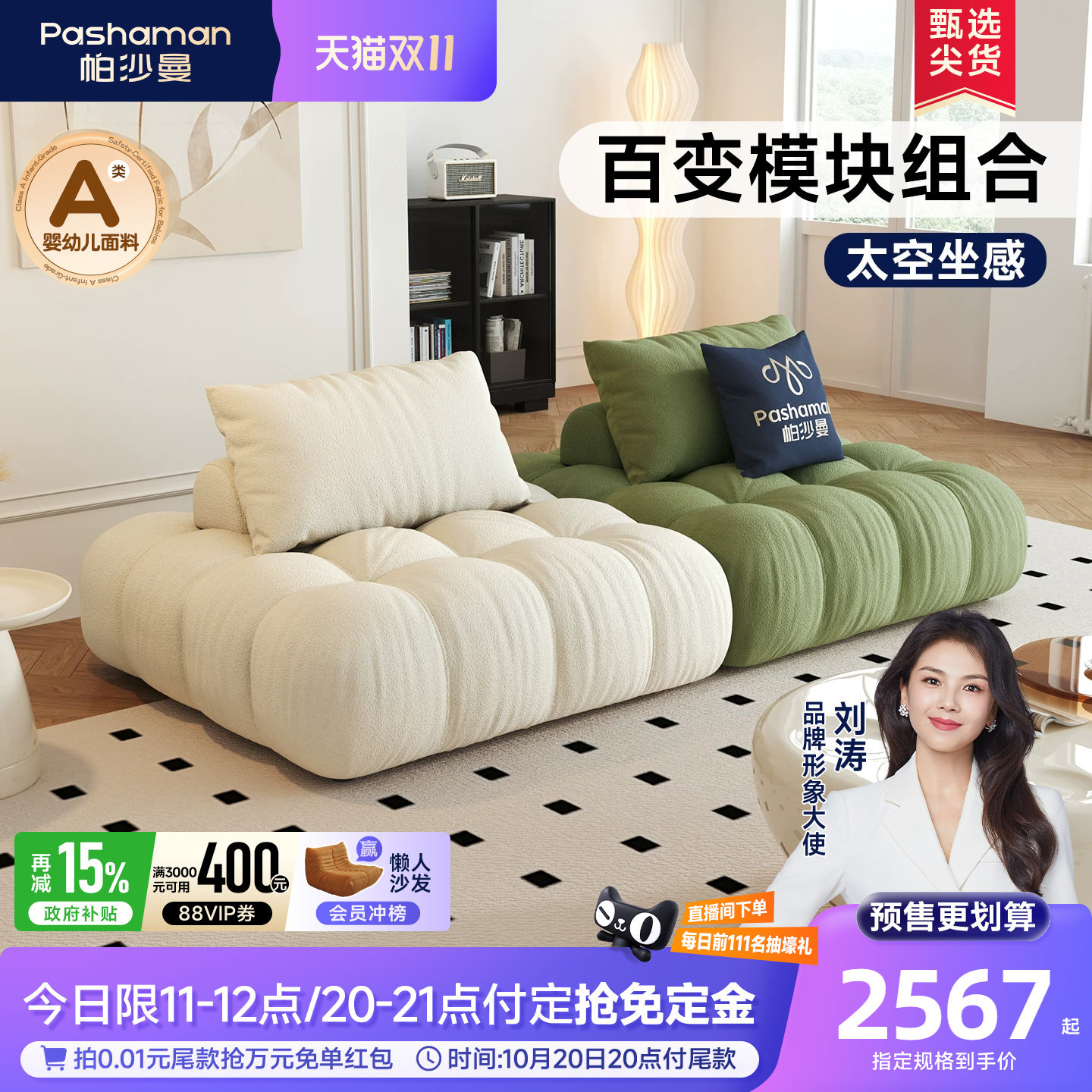 帕沙曼 布艺沙发豆腐块法式奶油大小户型创意可移动模块组合沙发