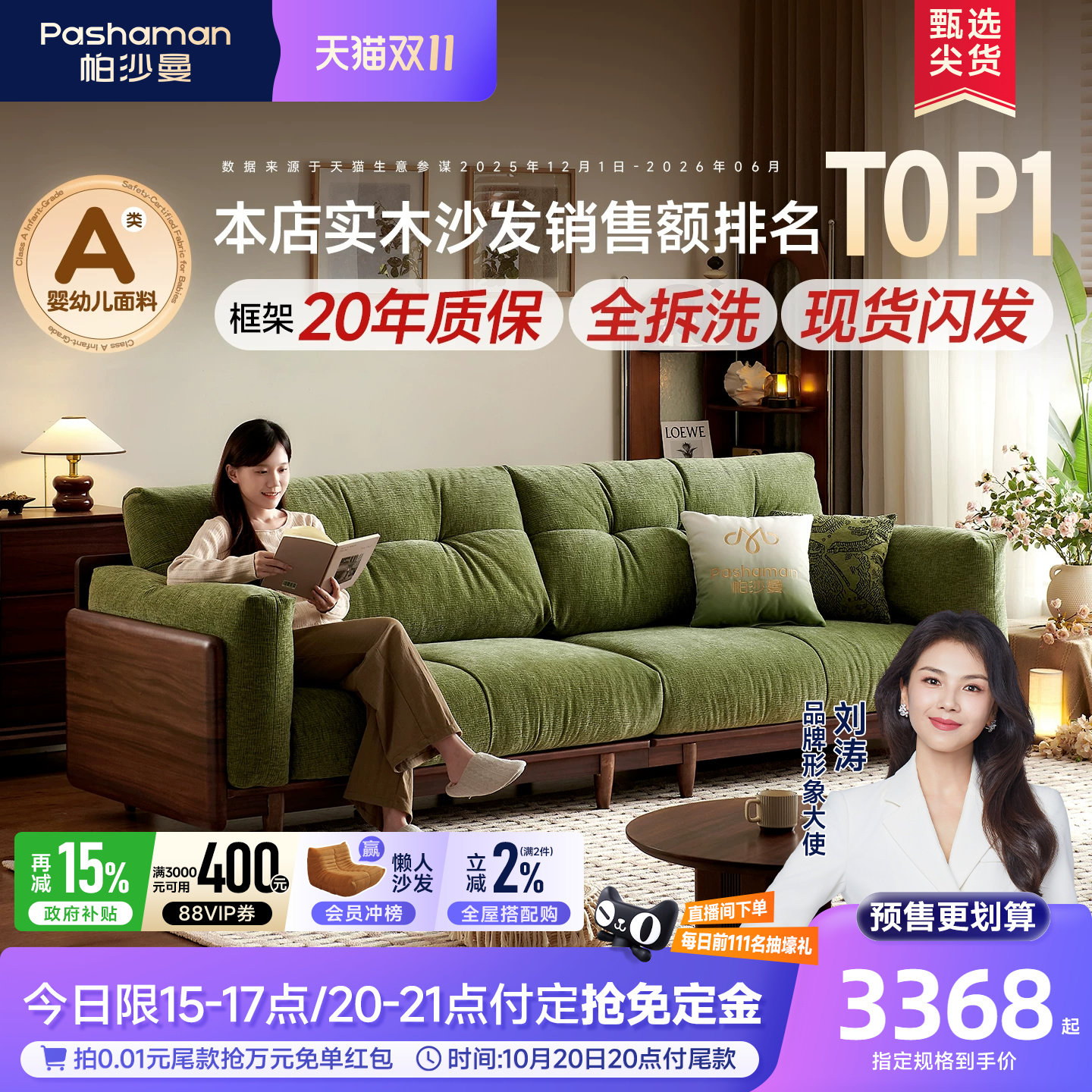 帕沙曼中古风可拆洗实木沙发布艺绿色客厅小户型雪尼尔猫抓布新款