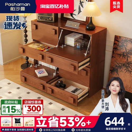 帕沙曼实木多层板中古风斗柜