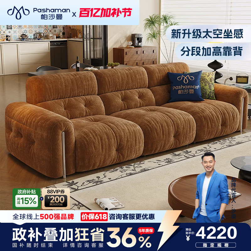 帕沙曼布艺沙发小户型客厅复古风棉花糖云朵雪尼尔沙发直排棕色