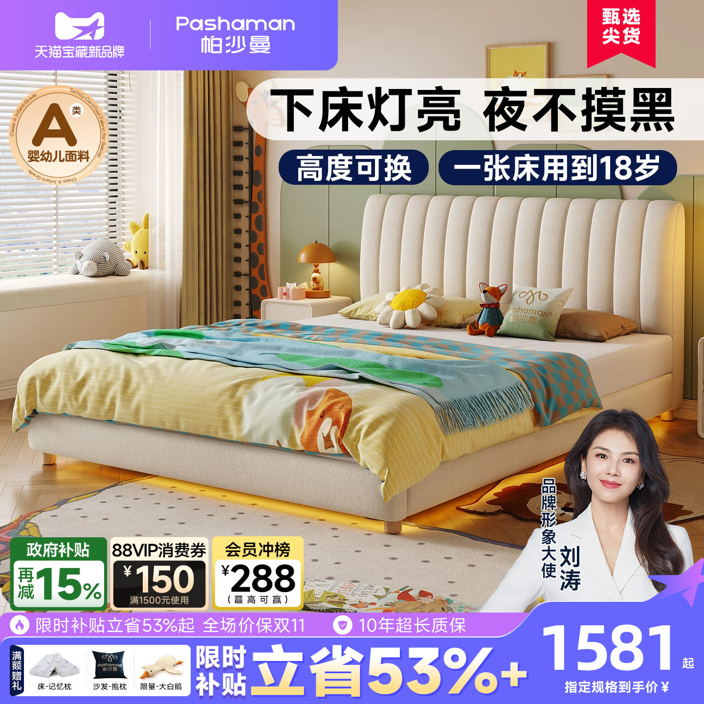 帕沙曼儿童布床高度可调带夜灯图片