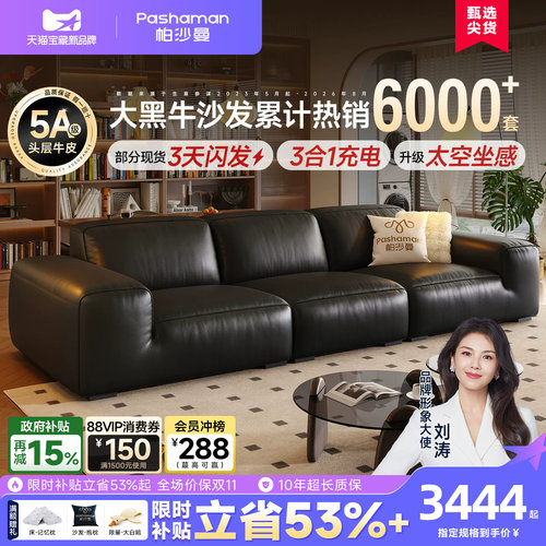 帕沙曼真皮沙发意式极简客厅