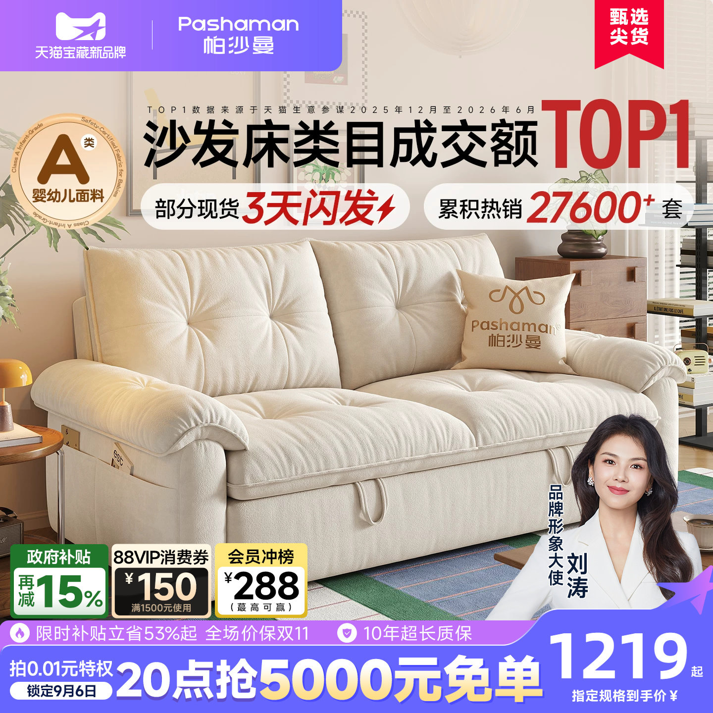 帕沙曼可调节折叠两用沙发床图片