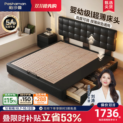 帕沙曼华夫格皮床超薄床头省空间