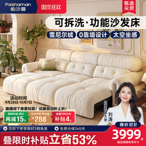 帕沙曼布艺电动功能沙发可拆洗