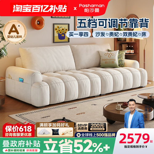 帕沙曼折叠两用棉花糖沙发床
