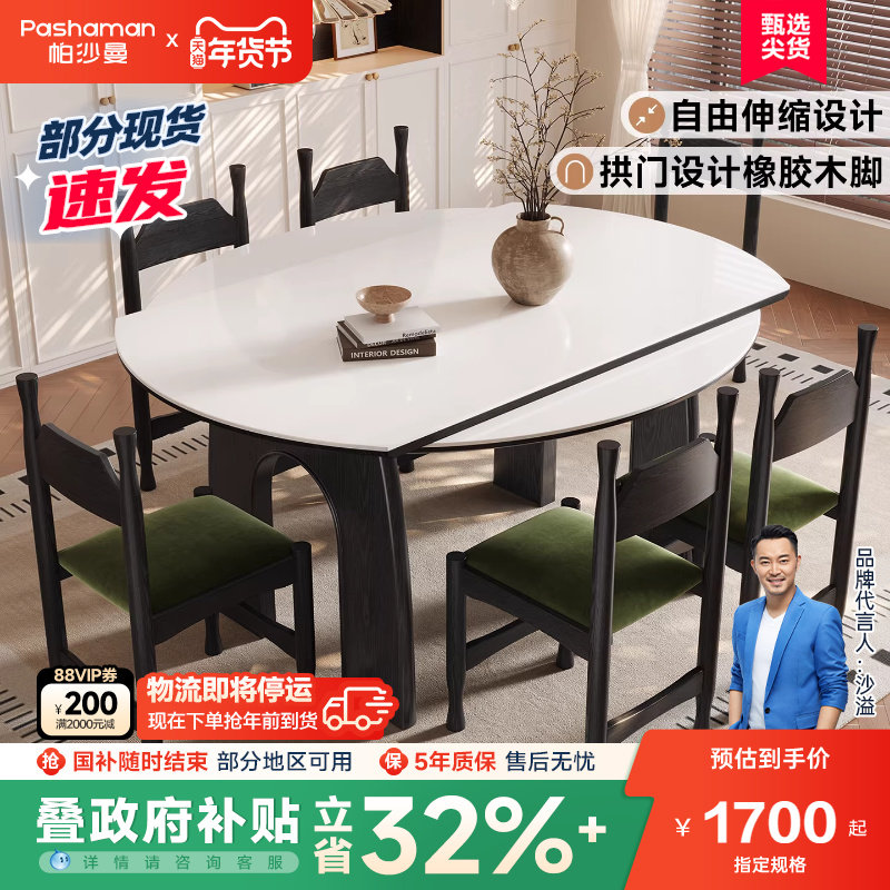 帕沙曼岩板餐桌椅复古风家用小户型可伸缩全托底板实木脚可变圆桌,住宅家具,实木餐桌,淘宝优惠券,粉丝福利购,淘宝优惠卷