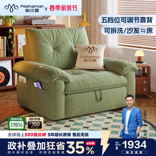 帕沙曼可拆洗沙发床折叠一体两用小户型客厅现代简约单人沙发棉麻
